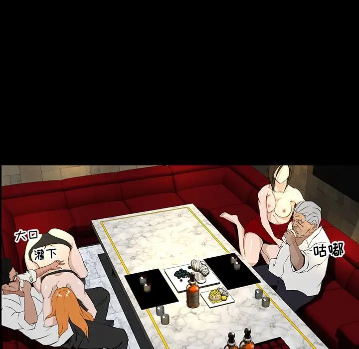 家族的遗产第4话