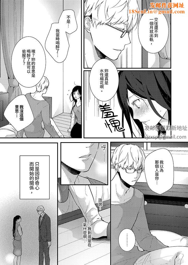 条件是抖S养成计划～不是吧…讨厌，要舔那裏吗？第7话