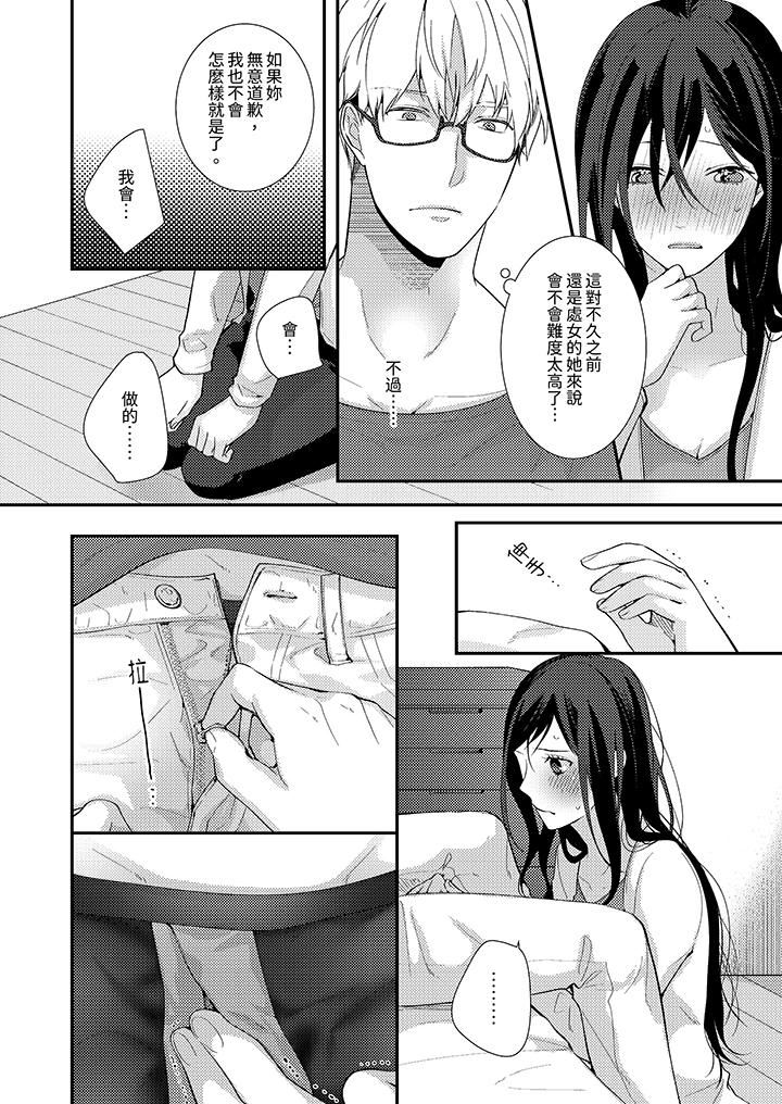条件是抖S养成计划~不是吧…讨厌,要舔那裏吗?第7话