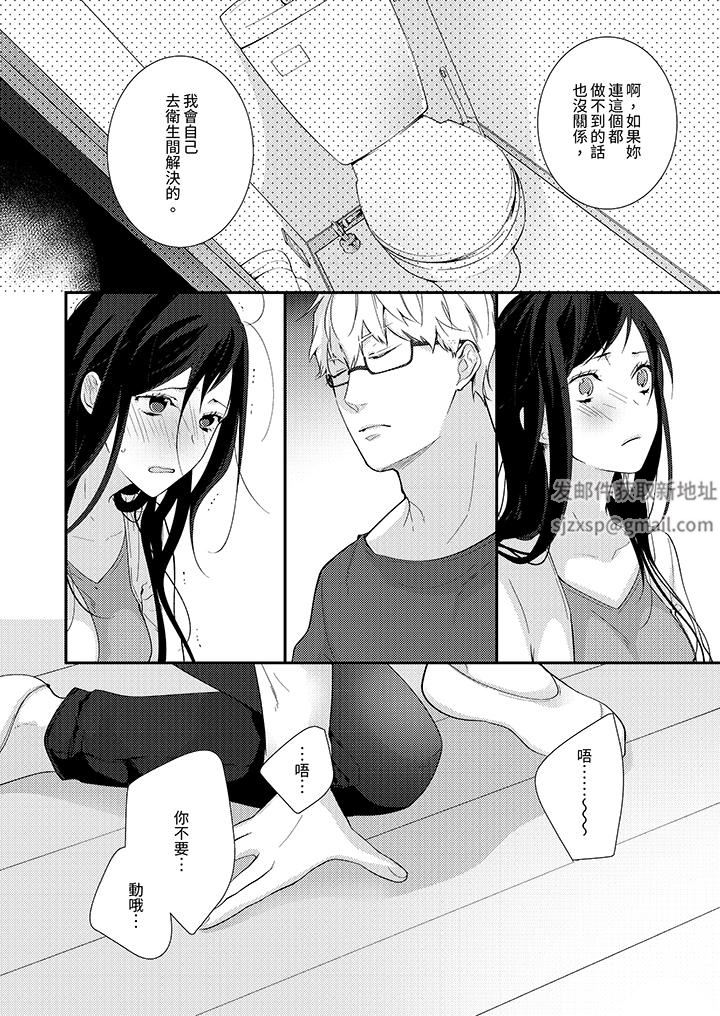 条件是抖S养成计划~不是吧…讨厌,要舔那裏吗?第8话