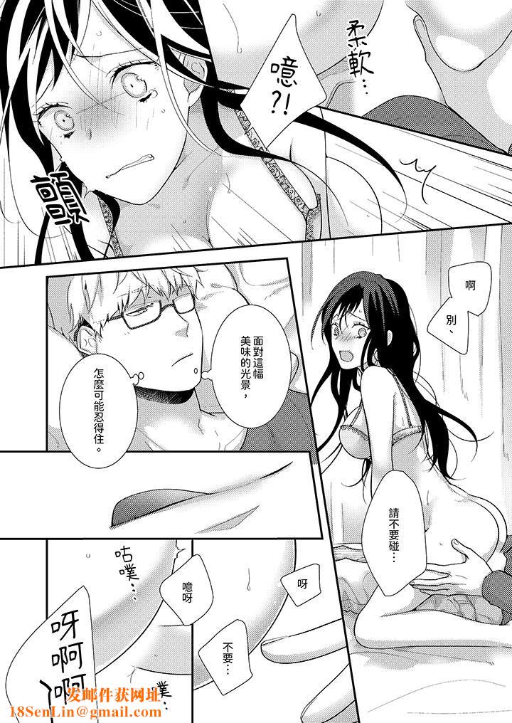 条件是抖S养成计划~不是吧…讨厌,要舔那裏吗?第8话