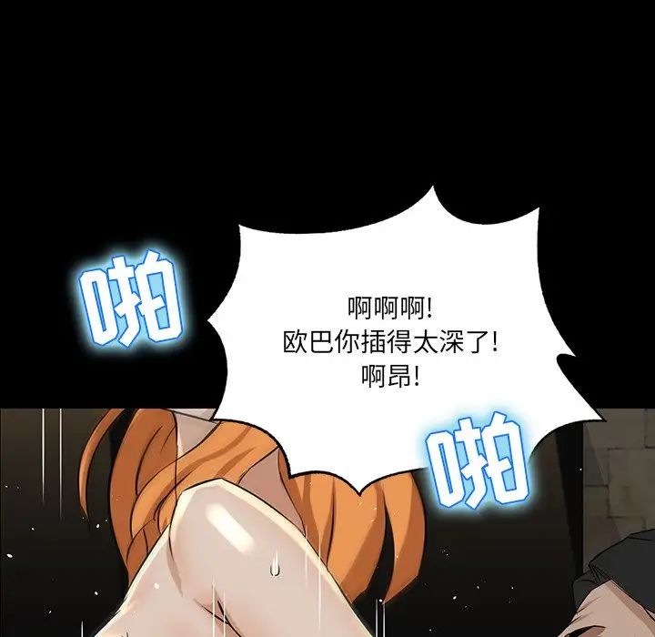 家族的遗产第4话