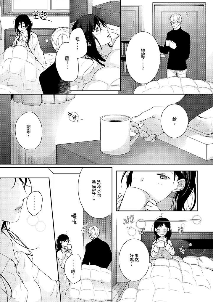 条件是抖S养成计划～不是吧…讨厌，要舔那裏吗？第9话