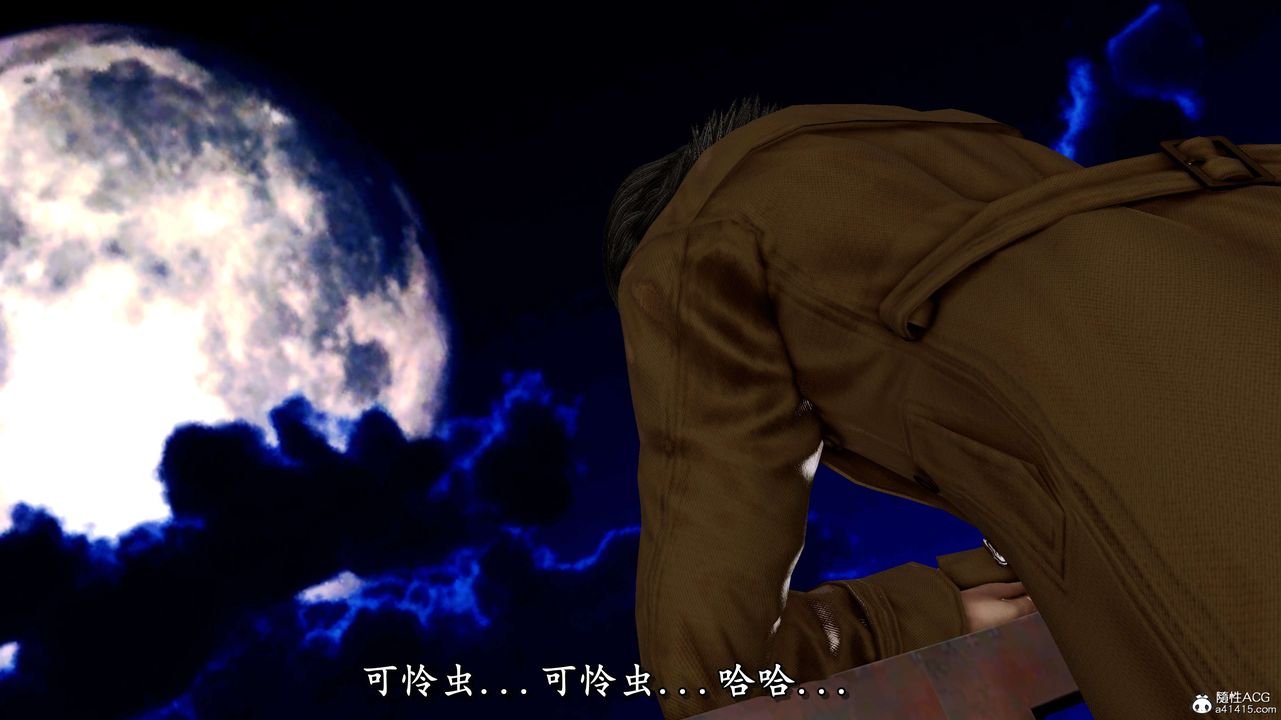 [3D]奴役三界第05话