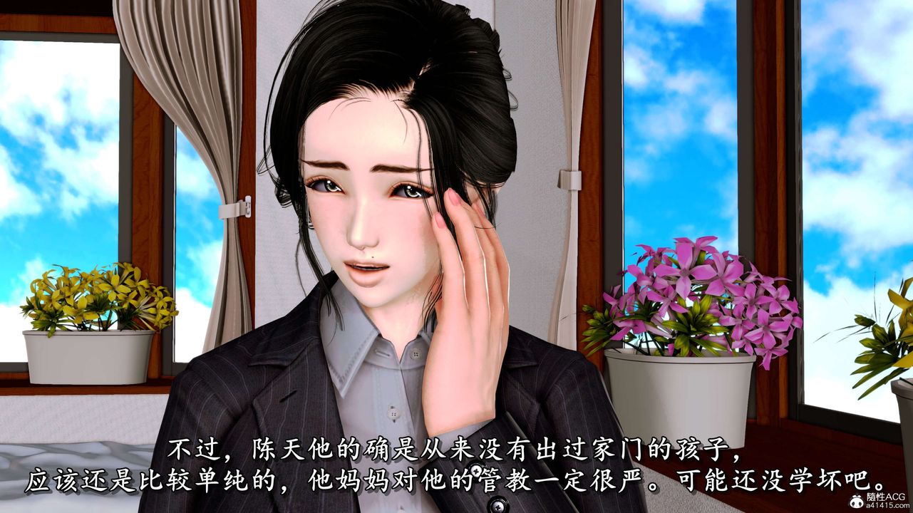 [3D]奴役三界第05话