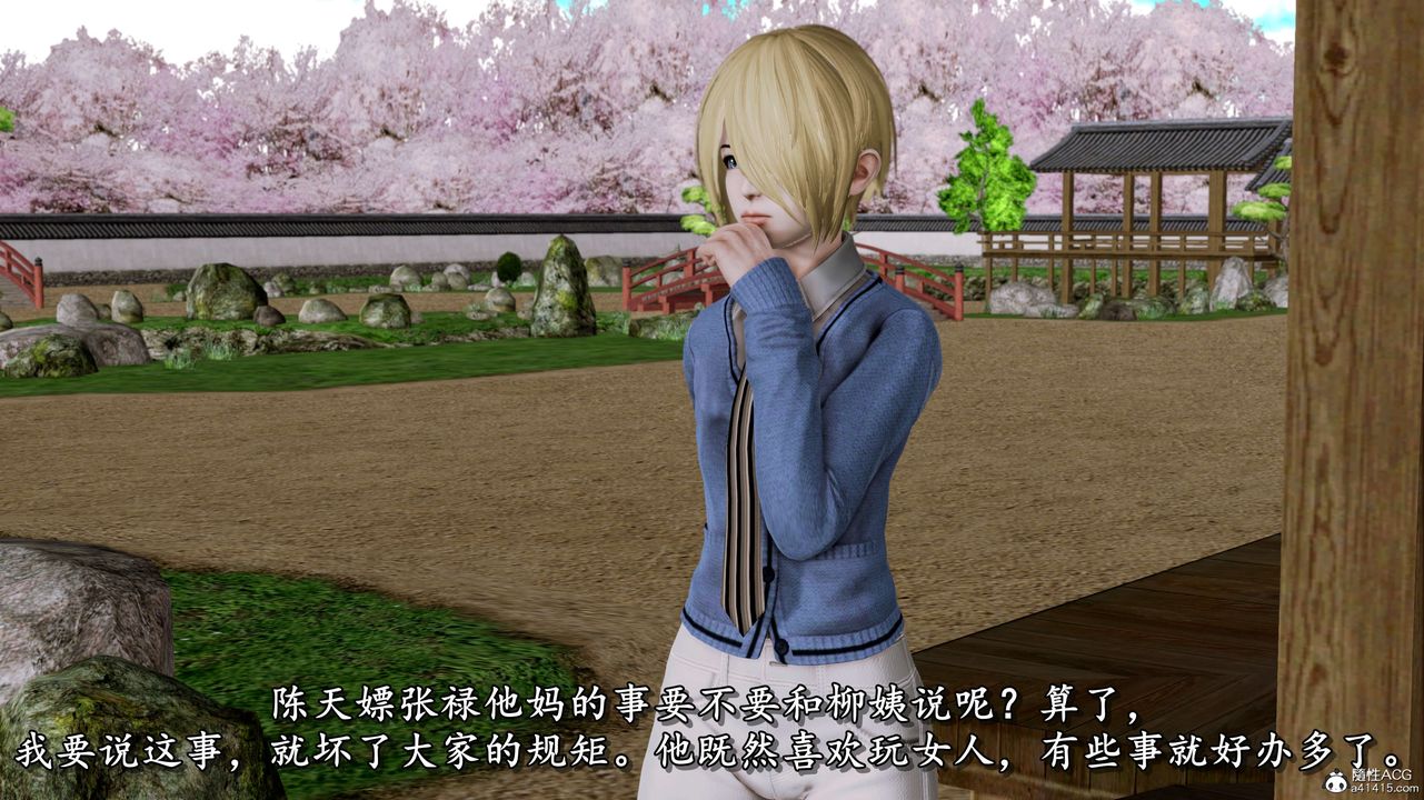 [3D]奴役三界第05话