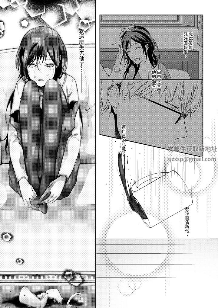 条件是抖S养成计划~不是吧…讨厌,要舔那裏吗?第11话