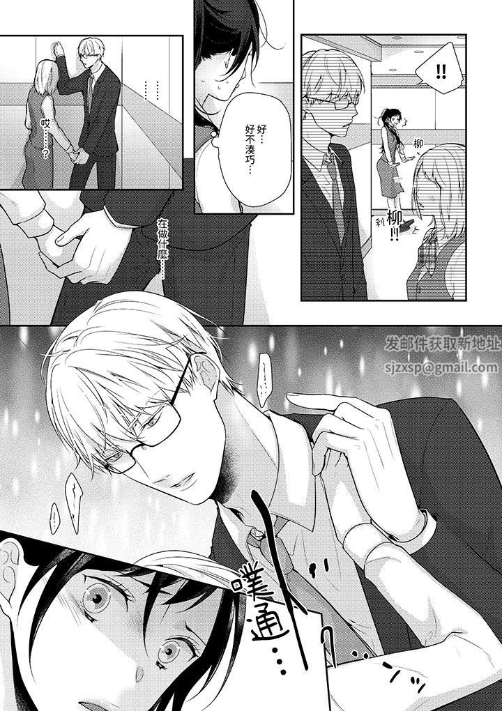 条件是抖S养成计划~不是吧…讨厌,要舔那裏吗?第12话