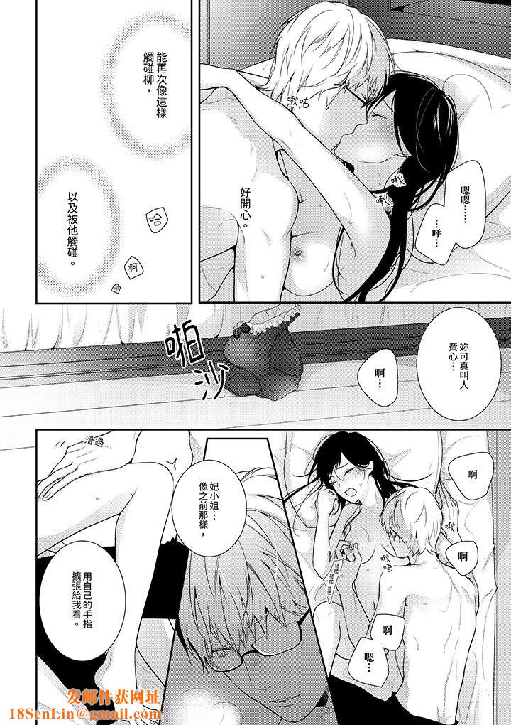 条件是抖S养成计划～不是吧…讨厌，要舔那裏吗？第12话