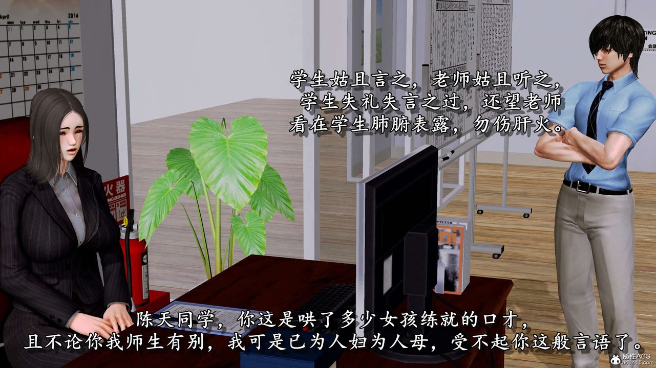 [3D]奴役三界第06话