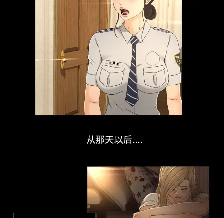 专属契约第14章