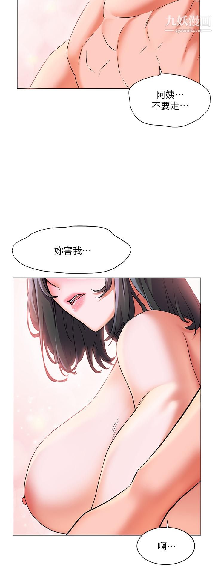 幸福小岛第8话-令人欲仙欲死的深喉咙