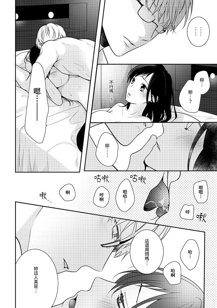 条件是抖S养成计划~不是吧…讨厌,要舔那裏吗?第14话-最终话