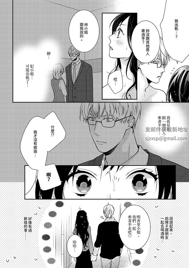 条件是抖S养成计划~不是吧…讨厌,要舔那裏吗?第14话-最终话