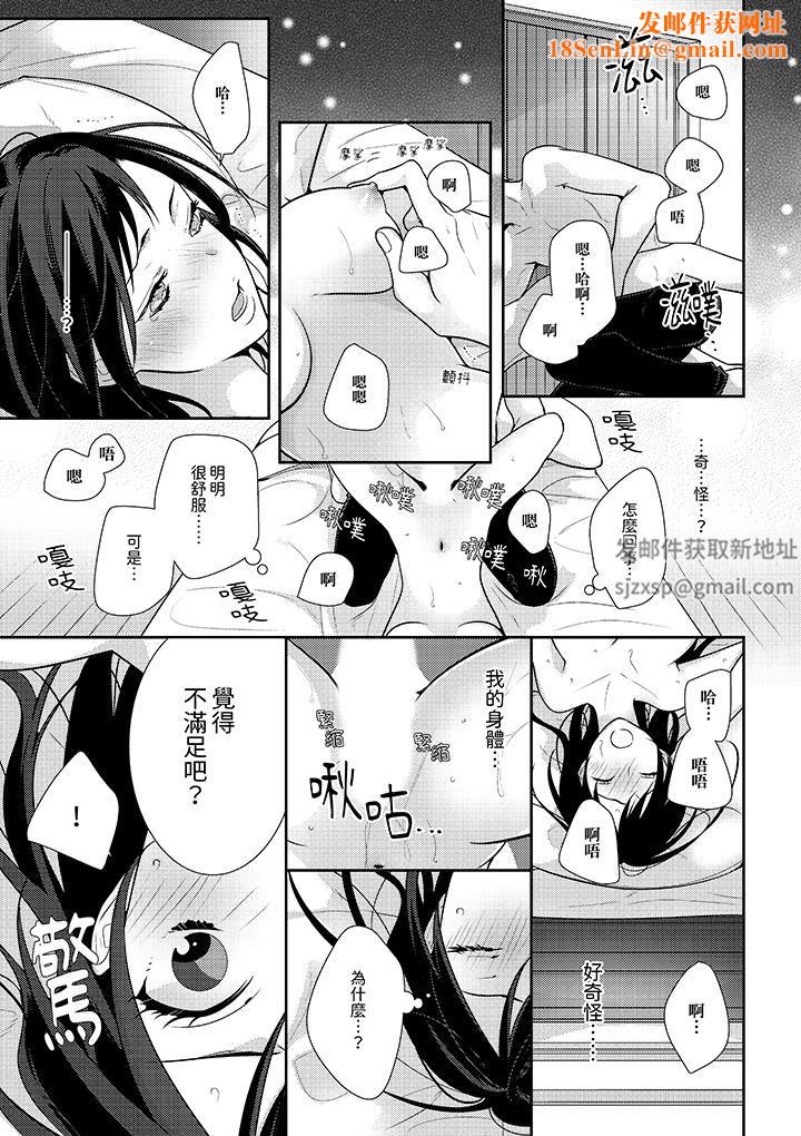 条件是抖S养成计划～不是吧…讨厌，要舔那裏吗？第14话-最终话