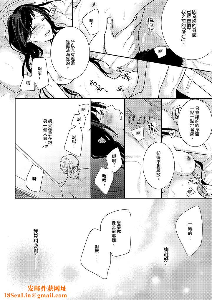 条件是抖S养成计划~不是吧…讨厌,要舔那裏吗?第14话-最终话