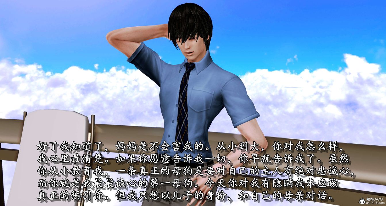 [3D]奴役三界第06话