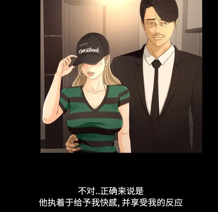 专属契约第14章