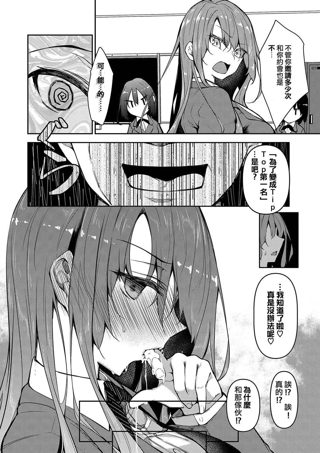 [復八磨直兎]催眠天国[DL版][无修正][復八磨直兎]催眠天国[DL版][无修正]