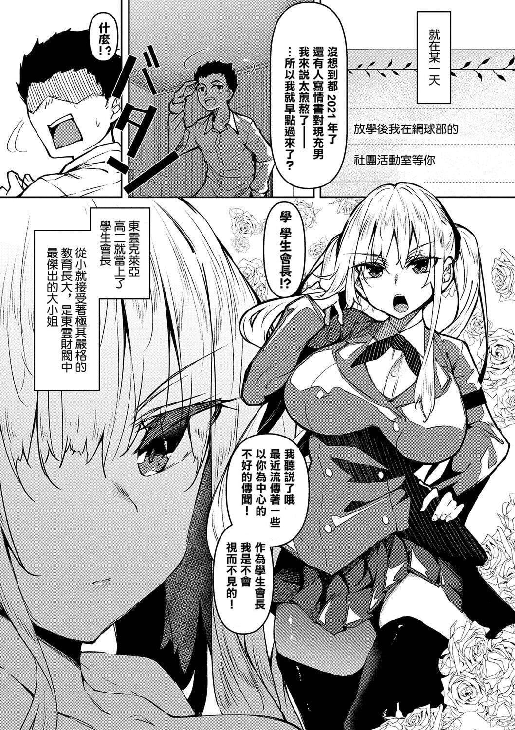 [復八磨直兎]催眠天国[DL版][无修正][復八磨直兎]催眠天国[DL版][无修正]