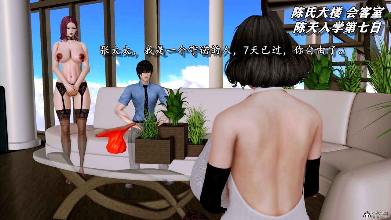 [3D]奴役三界第07话