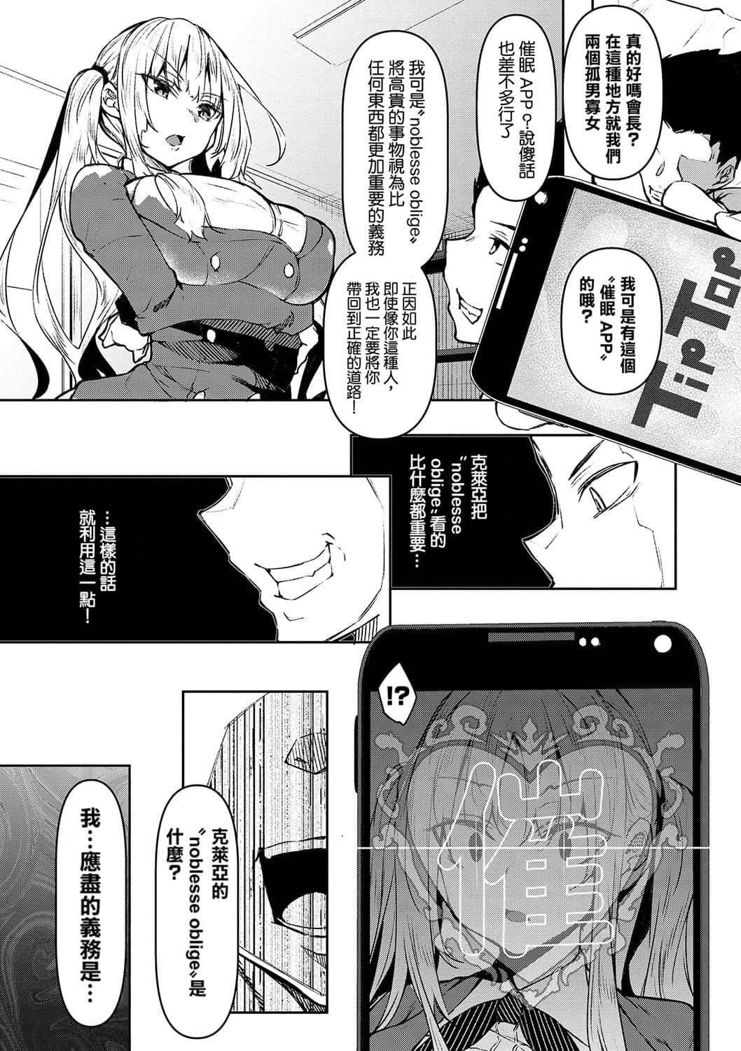 [復八磨直兎]催眠天国[DL版][无修正][復八磨直兎]催眠天国[DL版][无修正]