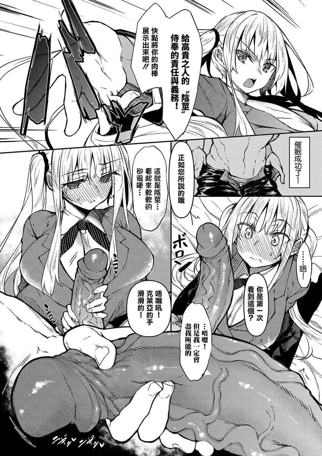 [復八磨直兎]催眠天国[DL版][无修正][復八磨直兎]催眠天国[DL版][无修正]