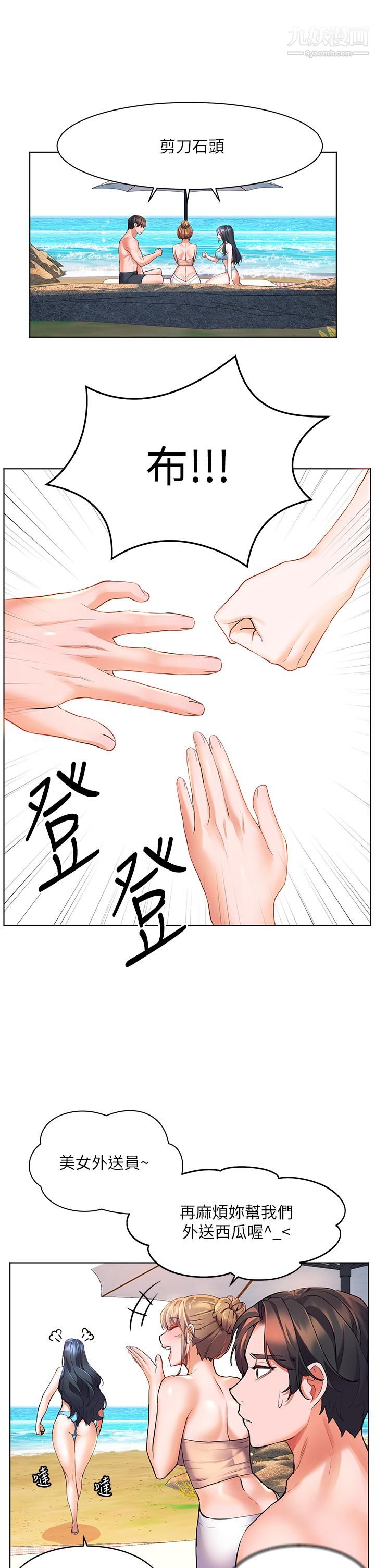 幸福小岛第10话-我需要那个滑溜溜的东西