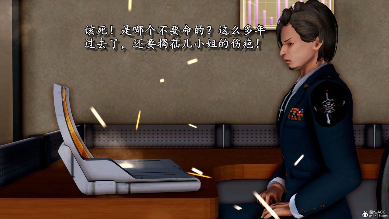 [3D]奴役三界第07话