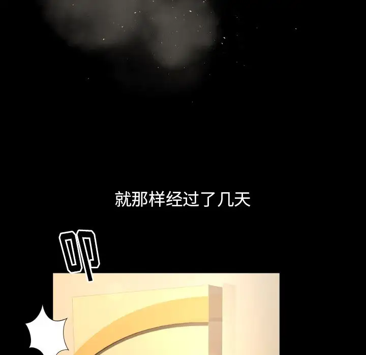 专属契约第15章