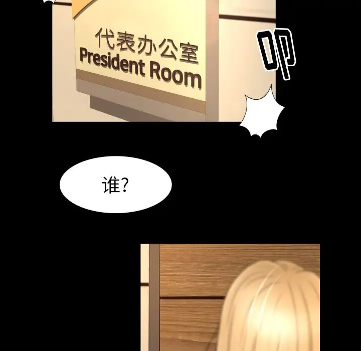 专属契约第15章