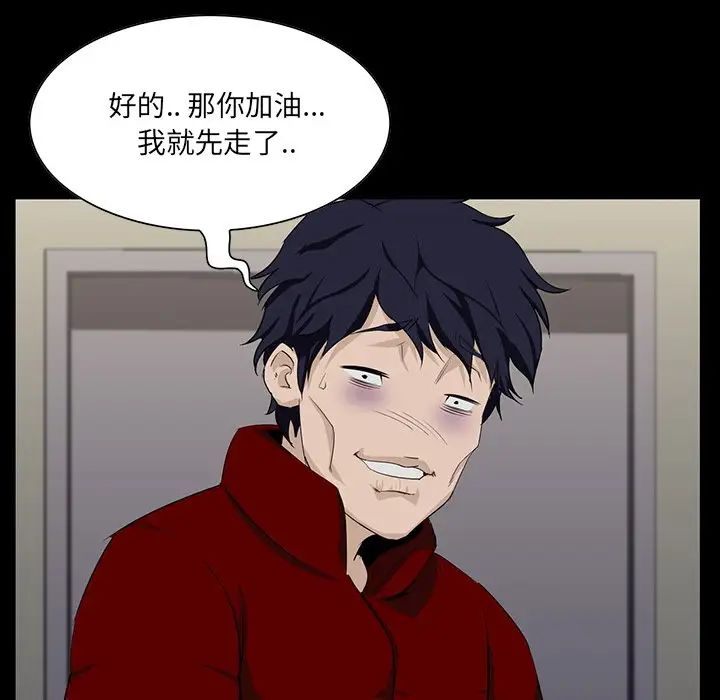 家族的遗产第6话