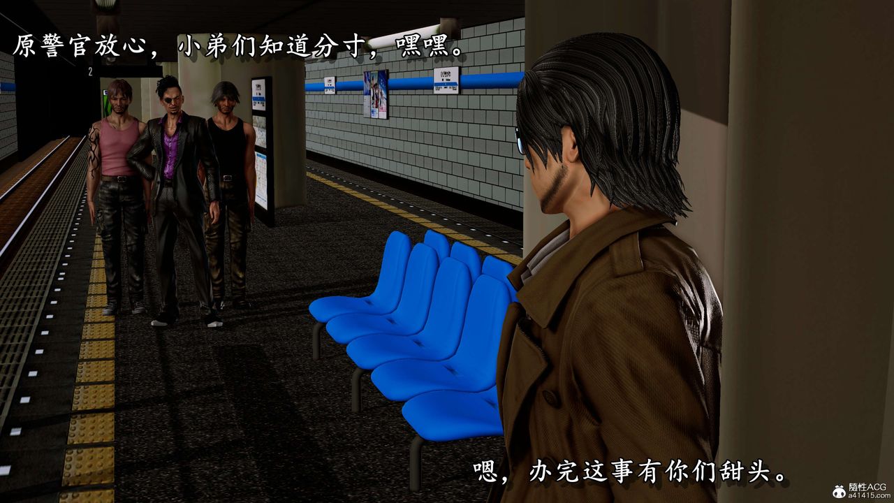 [3D]奴役三界第07话