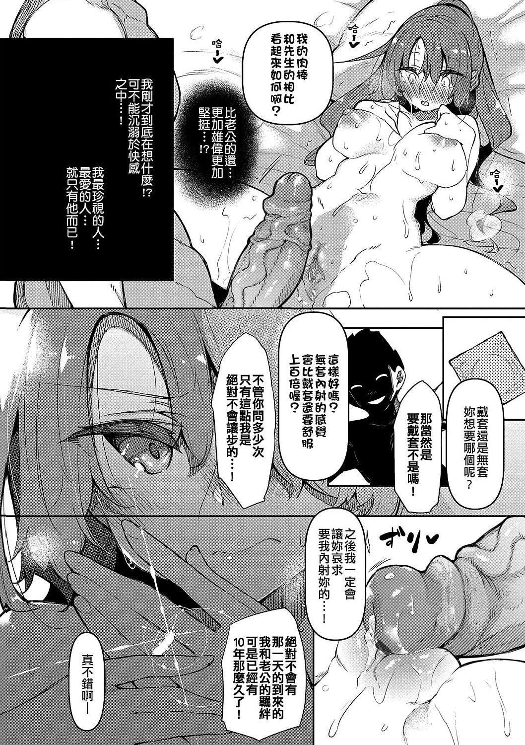 [復八磨直兎]催眠天国[DL版][无修正][復八磨直兎]催眠天国[DL版][无修正]