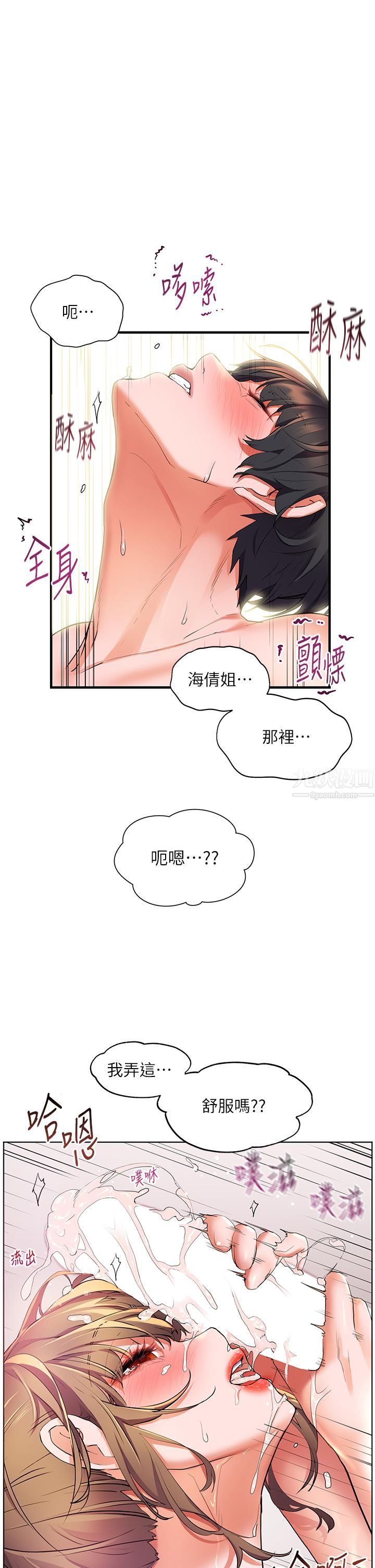 幸福小岛第12话-令人欲仙欲死的紧致小穴