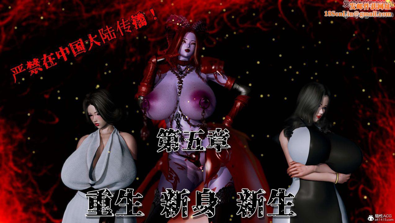 [3D]奴役三界第08话