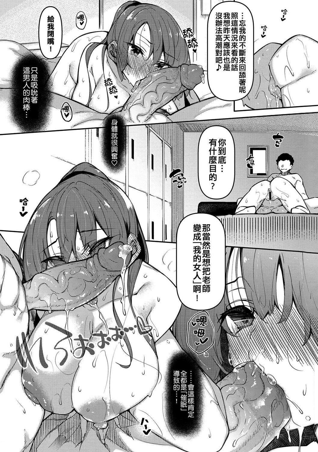 [復八磨直兎]催眠天国[DL版][无修正][復八磨直兎]催眠天国[DL版][无修正]