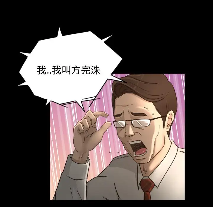 专属契约第15章