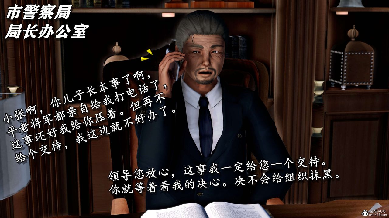 [3D]奴役三界第08话