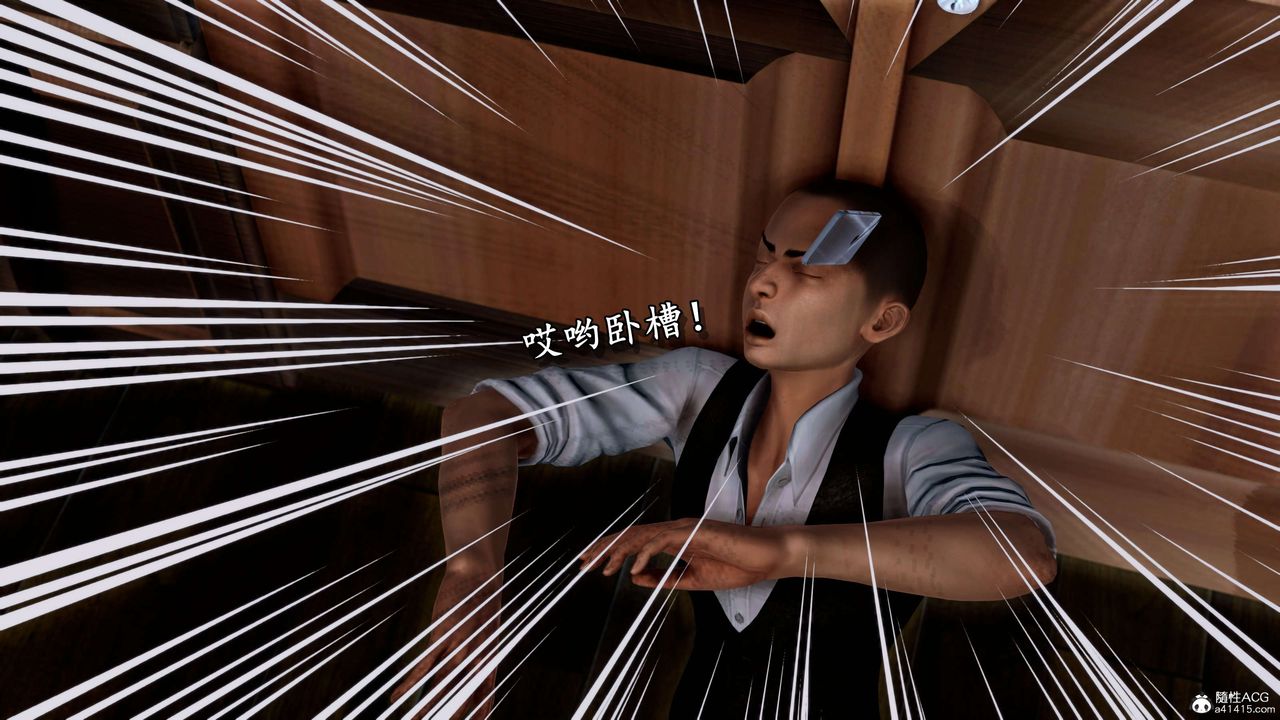 [3D]奴役三界第08话