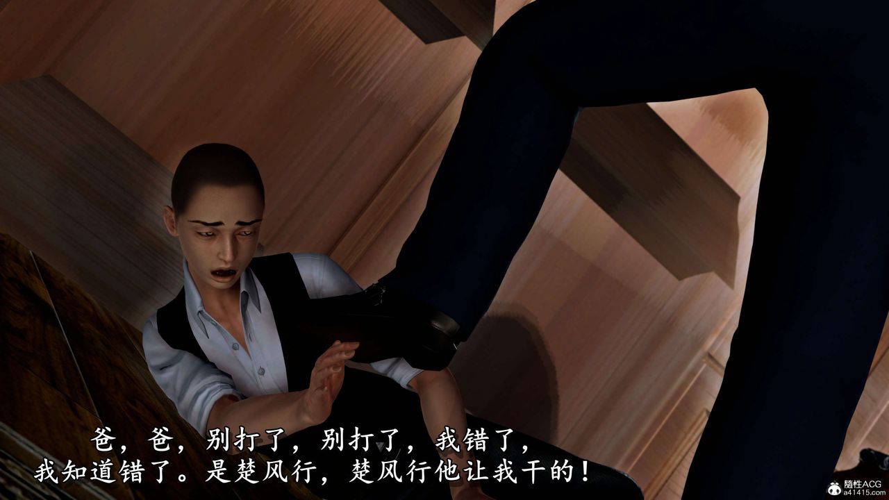 [3D]奴役三界第08话