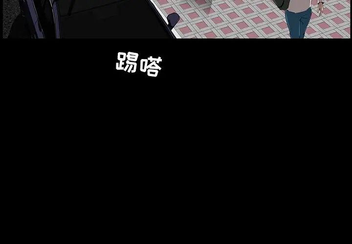 家族的遗产第7话