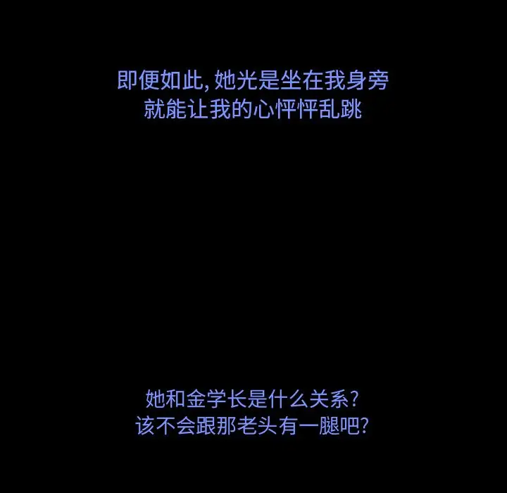 专属契约第15章