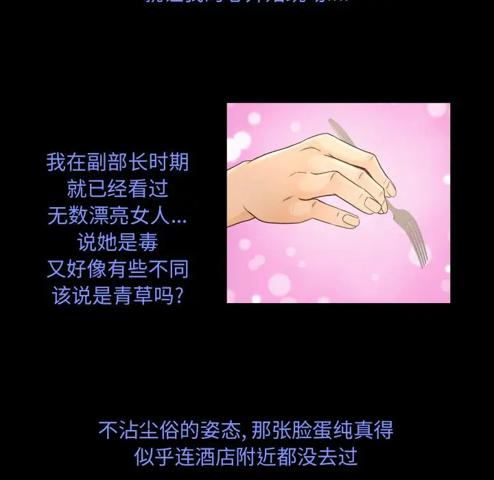 专属契约第15章