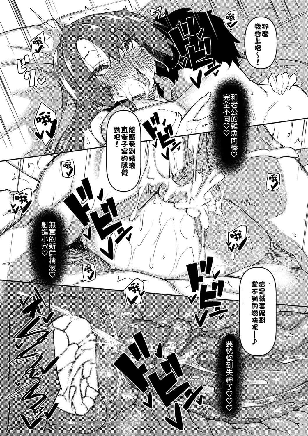 [復八磨直兎]催眠天国[DL版][无修正][復八磨直兎]催眠天国[DL版][无修正]