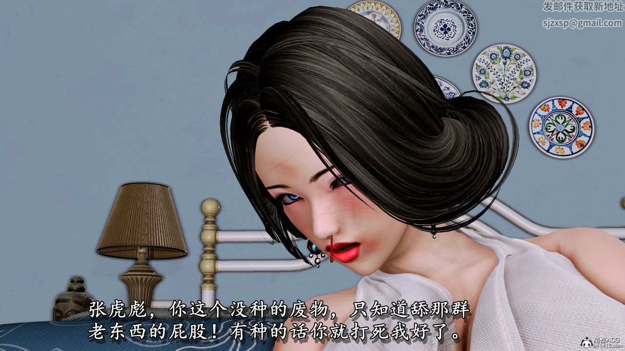 [3D]奴役三界第08话