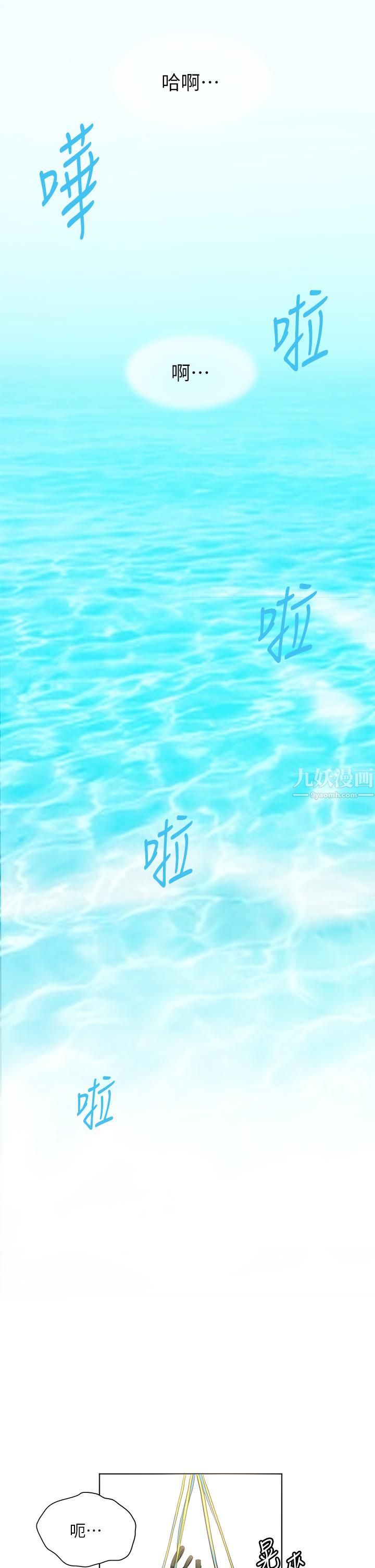 幸福小岛第13话-无法抵挡的慾望