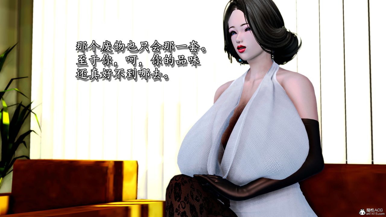 [3D]奴役三界第08话