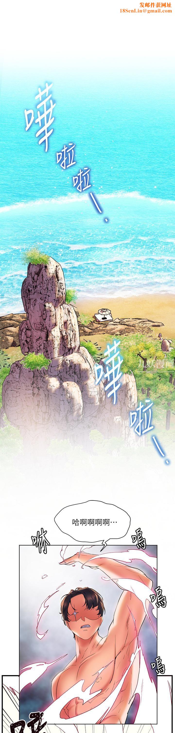 幸福小岛第14话-阿姨,给我舔一下!