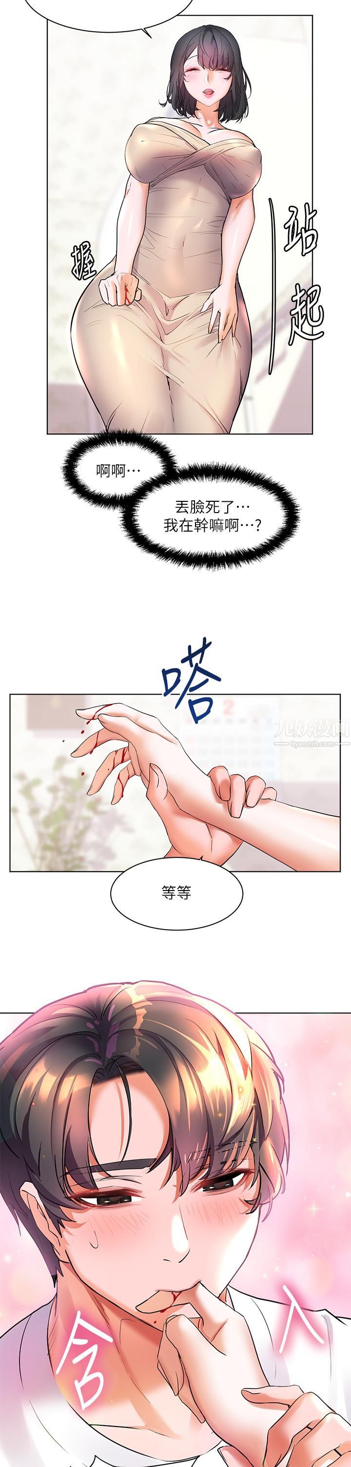 幸福小岛第14话-阿姨,给我舔一下!